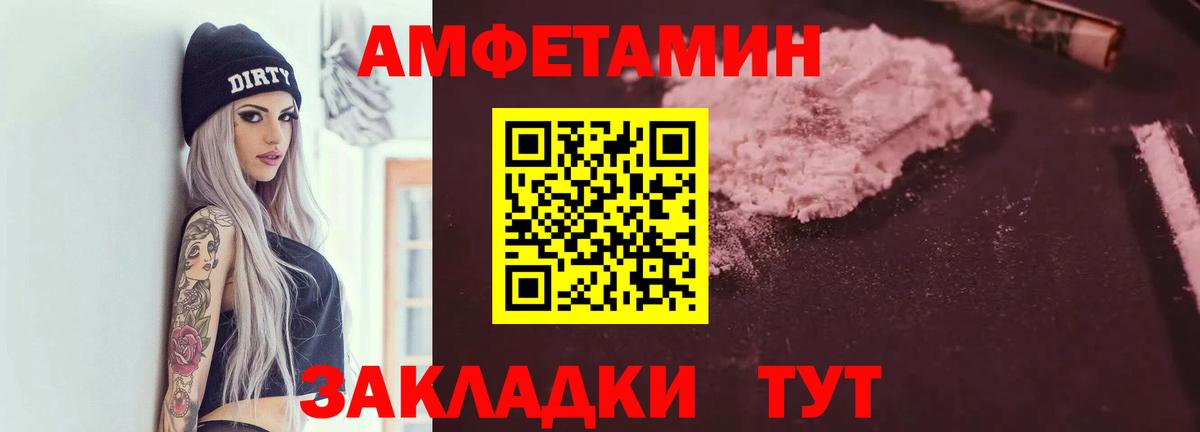 Amphetamine  АМФЕТАМИН Розовый  Амфетамин  Вход с VPN  Ковров 