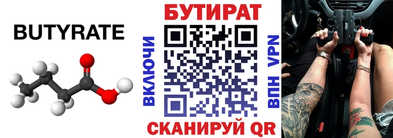 как найти закладки  Ковров  ссылка на мегу рабочий сайт  БУТИРАТ бутандиол 