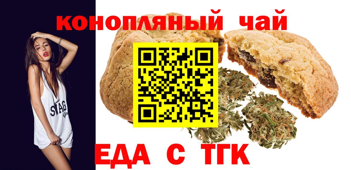 Cannafood конопля  Вход с VPN  Ковров 