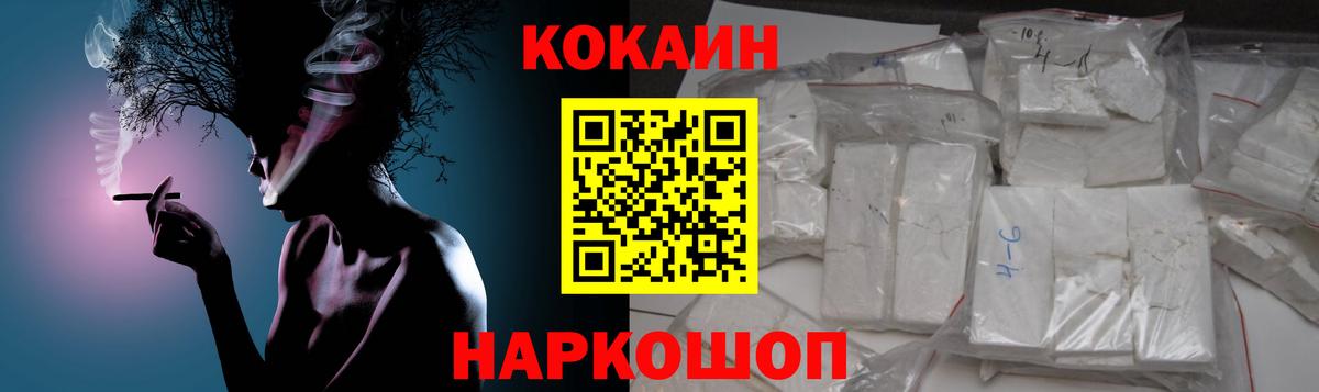 КОКАИН  КОКАИН Перу  Вход с VPN  Кокаин Fish Scale  Ковров 