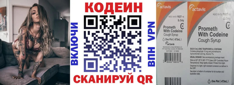 Codein напиток Lean (лин)  это телеграм  Ковров 