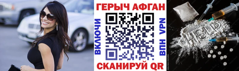 Героин Афган  Ковров 