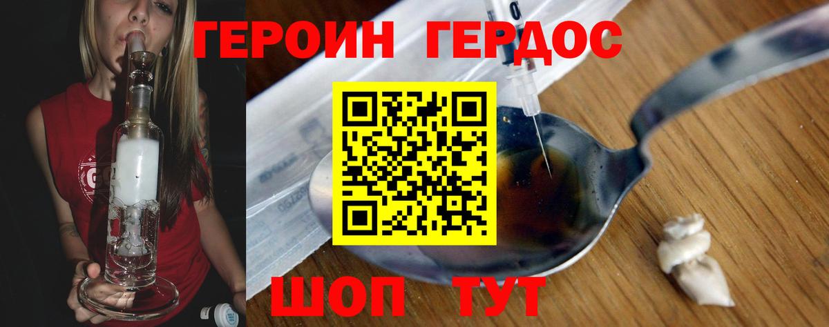 ГЕРОИН афганец Ковров