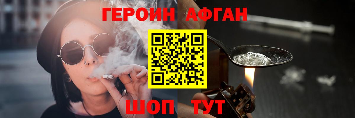 ГЕРОИН белый  Вход с VPN  Ковров 