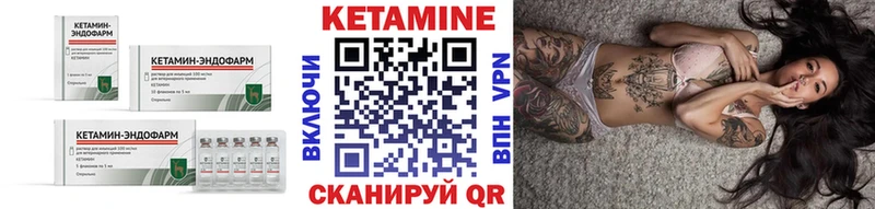КЕТАМИН ketamine Ковров