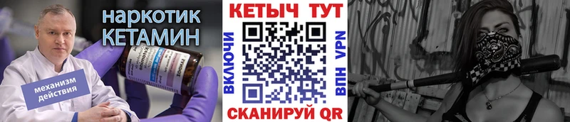 Кетамин VHQ  Ковров 