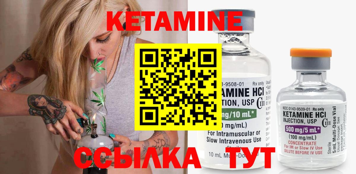 Ковров  КЕТАМИН ketamine  Вход с VPN 