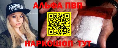 Альфа ПВП Волжский