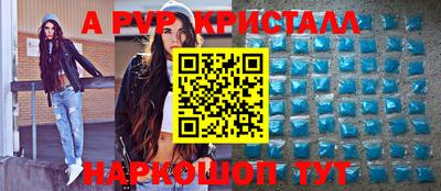 apvp Волгодонск