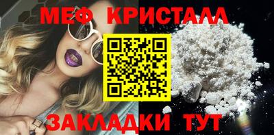 мефедрон Будённовск