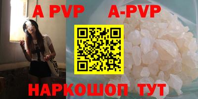 apvp Волгодонск
