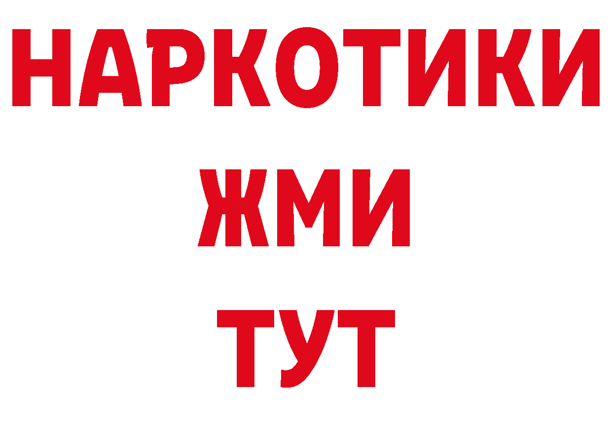 Магазины продажи наркотиков дарк нет телеграм Ковров