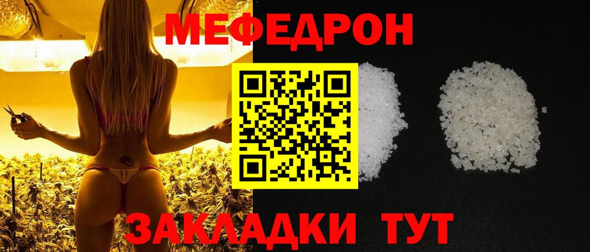 Мефедрон Ковров