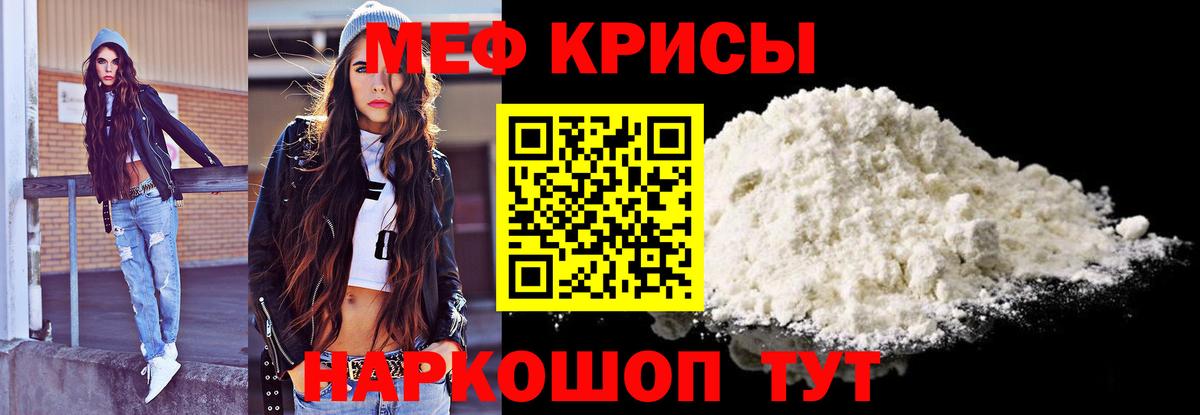 МЕФ мяу мяу  Вход с VPN  Ковров  МЯУ-МЯУ  где купить   Меф VHQ 