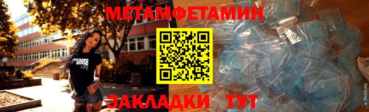 Метамфетамин винт Ковров